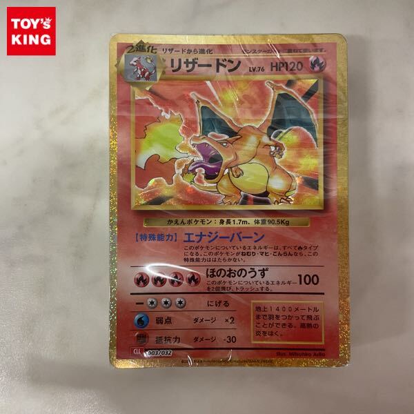 1円〜 未開封 ポケモンカード ポケカ Classic リザードン 1円〜 未開封 ポケモンカード ポケカ Classic リザードン