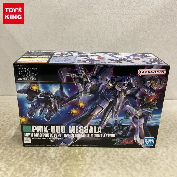 1円〜 HGUC 1/144 機動戦士Zガンダム メッサーラ(ガンダム 1円〜 HGUC 1/144 機動戦士Zガンダム メッサーラ(ガンダム