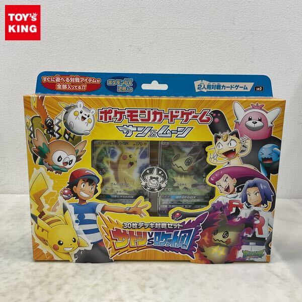 1円〜 未開封 ポケモンカードゲーム ポケカ サン&ムーン 30 1円〜 未開封 ポケモンカードゲーム ポケカ サン&ムーン 30
