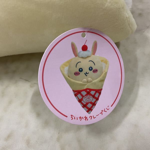1円〜 ちいかわ クレープくじ A賞 BIGクレープな抱っこ 1円〜 ちいかわ クレープくじ A賞 BIGクレープな抱っこ