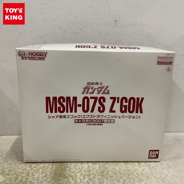 1円〜 MG 1/100 機動戦士ガンダム シャア専用ズゴック 1円〜 MG 1/100 機動戦士ガンダム シャア専用ズゴック