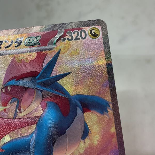 1円〜 ポケモンカード ポケカ SV9 129/100 SAR ボーマンダex 1円〜 ポケモンカード ポケカ SV9 129/100 SAR ボーマンダex