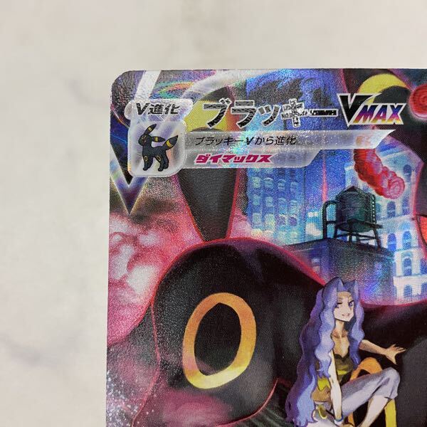 1円〜 ポケモンカード ポケカ S8b 245/184 CSR ブラッキーVMAX 1円〜 ポケモンカード ポケカ S8b 245/184 CSR ブラッキーVMAX