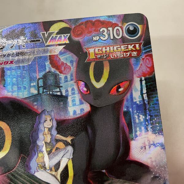 1円〜 ポケモンカード ポケカ S8b 245/184 CSR ブラッキーVMAX 1円〜 ポケモンカード ポケカ S8b 245/184 CSR ブラッキーVMAX