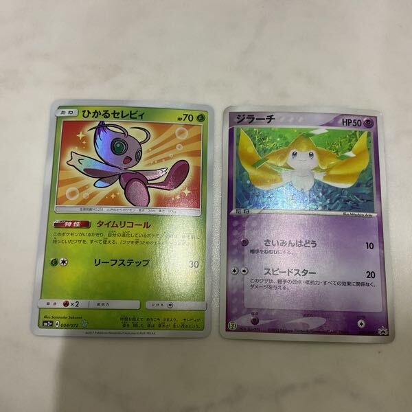 1円〜 ポケカ ポケモンカード 1ED レックウザ C、ひかるセレビィ 1円〜 ポケカ ポケモンカード 1ED レックウザ C、ひかるセレビィ