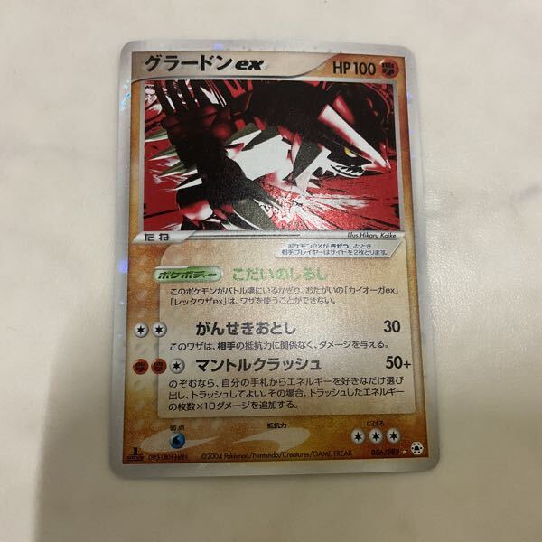 1円〜 ポケカ ポケモンカード 1ED 056/083 グラードンex 3枚 1円〜 ポケカ ポケモンカード 1ED 056/083 グラードンex 3枚