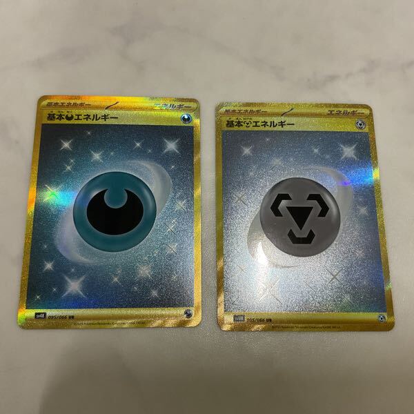 1円〜 ポケカ ポケモンカード SV4K 095/066 UR 基本悪エネルギー 1円〜 ポケカ ポケモンカード SV4K 095/066 UR 基本悪エネルギー