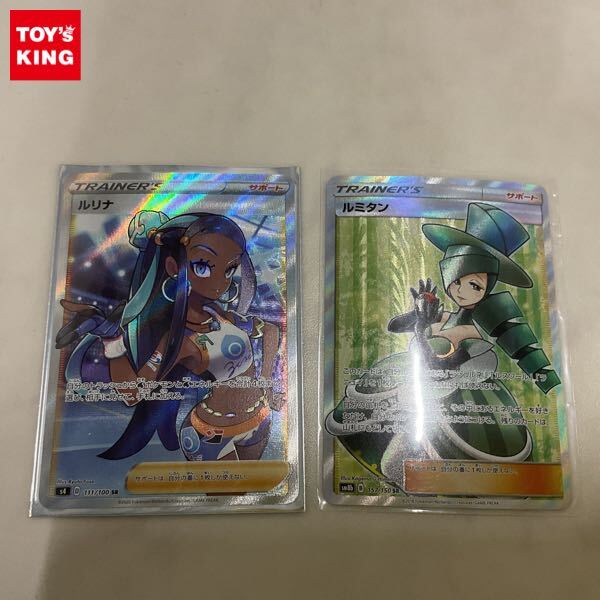 1円〜 ポケカ ポケモンカード S4 111/100 SR ルリナ、SM8b 157 1円〜 ポケカ ポケモンカード S4 111/100 SR ルリナ、SM8b 157