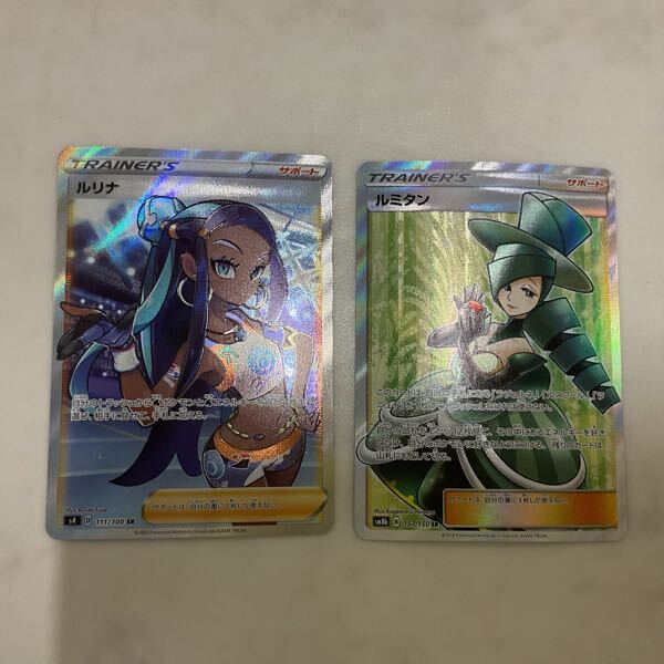 1円〜 ポケカ ポケモンカード S4 111/100 SR ルリナ、SM8b 157 1円〜 ポケカ ポケモンカード S4 111/100 SR ルリナ、SM8b 157