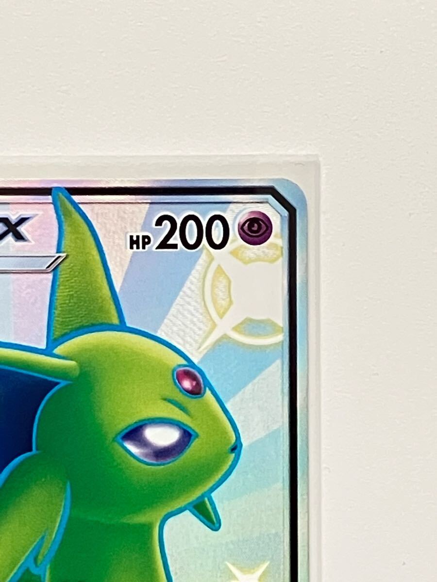 ポケカ エーフィGX 220/150 SSR 色違い ウルトラシャイニー SM8b ポケカ エーフィGX 220/150 SSR 色違い ウルトラシャイニー SM8b