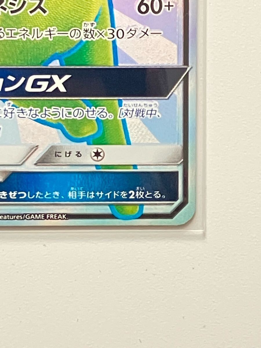 ポケカ エーフィGX 220/150 SSR 色違い ウルトラシャイニー SM8b ポケカ エーフィGX 220/150 SSR 色違い ウルトラシャイニー SM8b