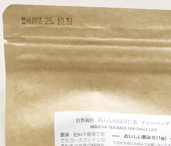  природа культивирование жизнь. hojicha ( чайный пакетик )(2gX30)* Nara префектура производство * нет удобрение * нет пестициды * low Cafe in . весна осень-зима. чай лист. особенность . пользуясь . дрова огонь ..