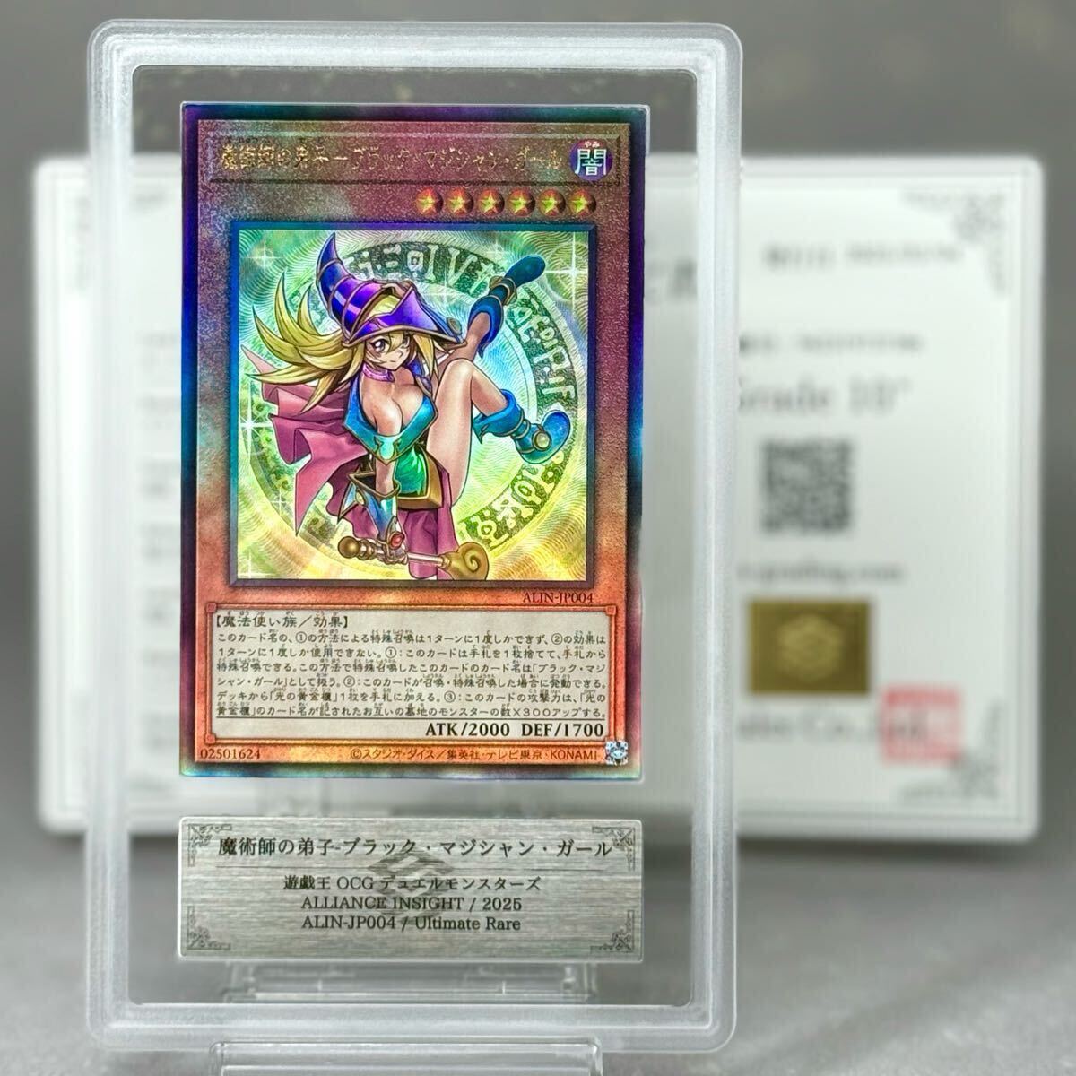 定番の冬ギフト ARS鑑定 10+ 】魔術師の弟子 - ブラック・マジシャン・ガール 遊戯王OCG デュエルモンスターズ
