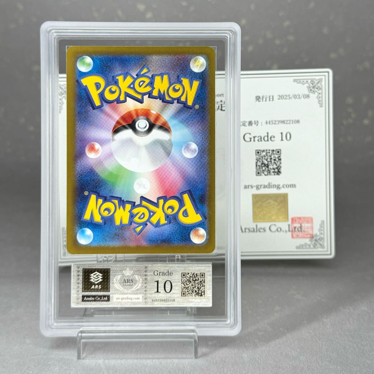 ARS鑑定 10 】サーナイト ex SSR 328/190 鑑定書 ポケモンカード ARS鑑定 10 】サーナイト ex SSR 328/190 鑑定書 ポケモンカード