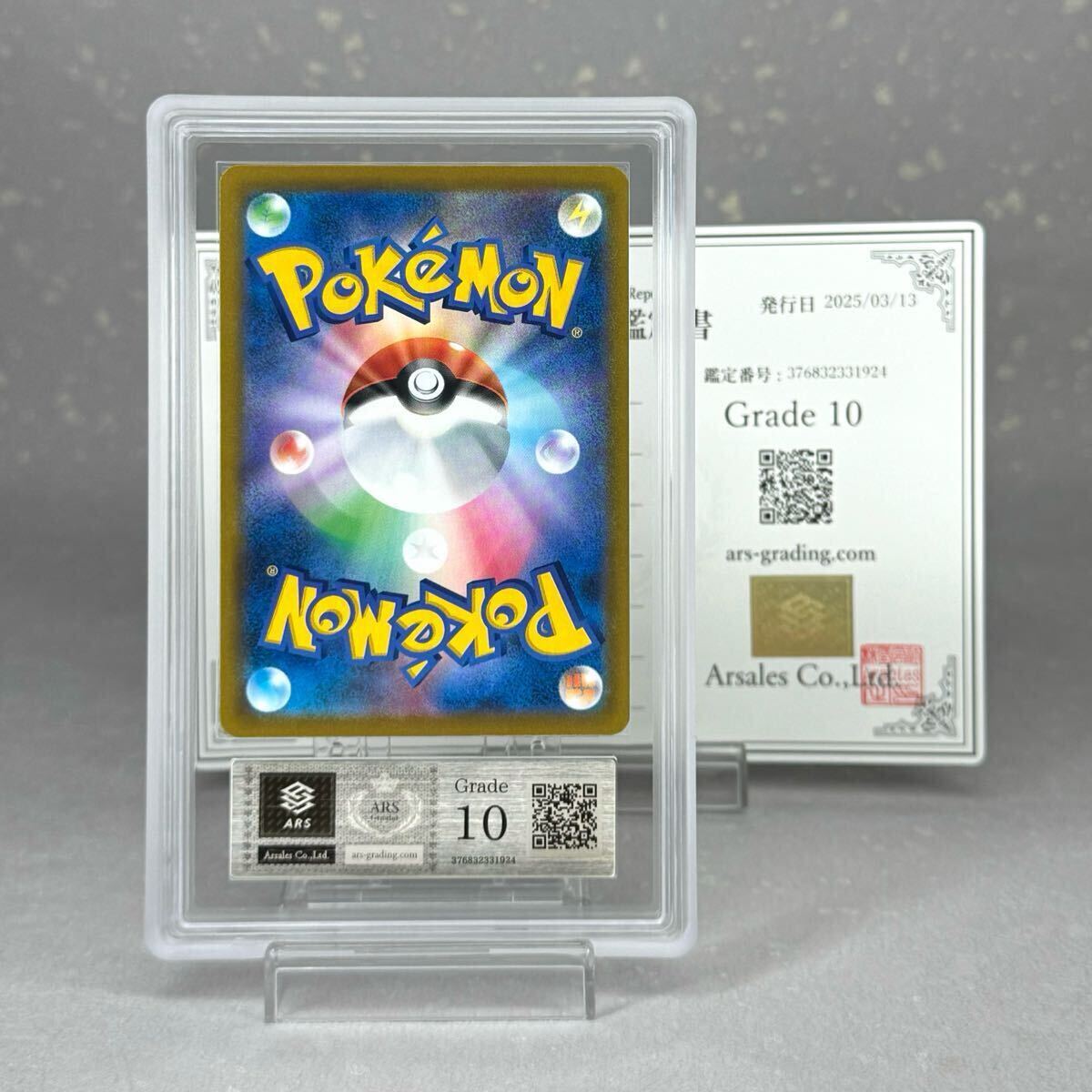 ARS鑑定 10 】サーナイト CHR 196/184 ポケモンカードゲーム ARS鑑定 10 】サーナイト CHR 196/184 ポケモンカードゲーム