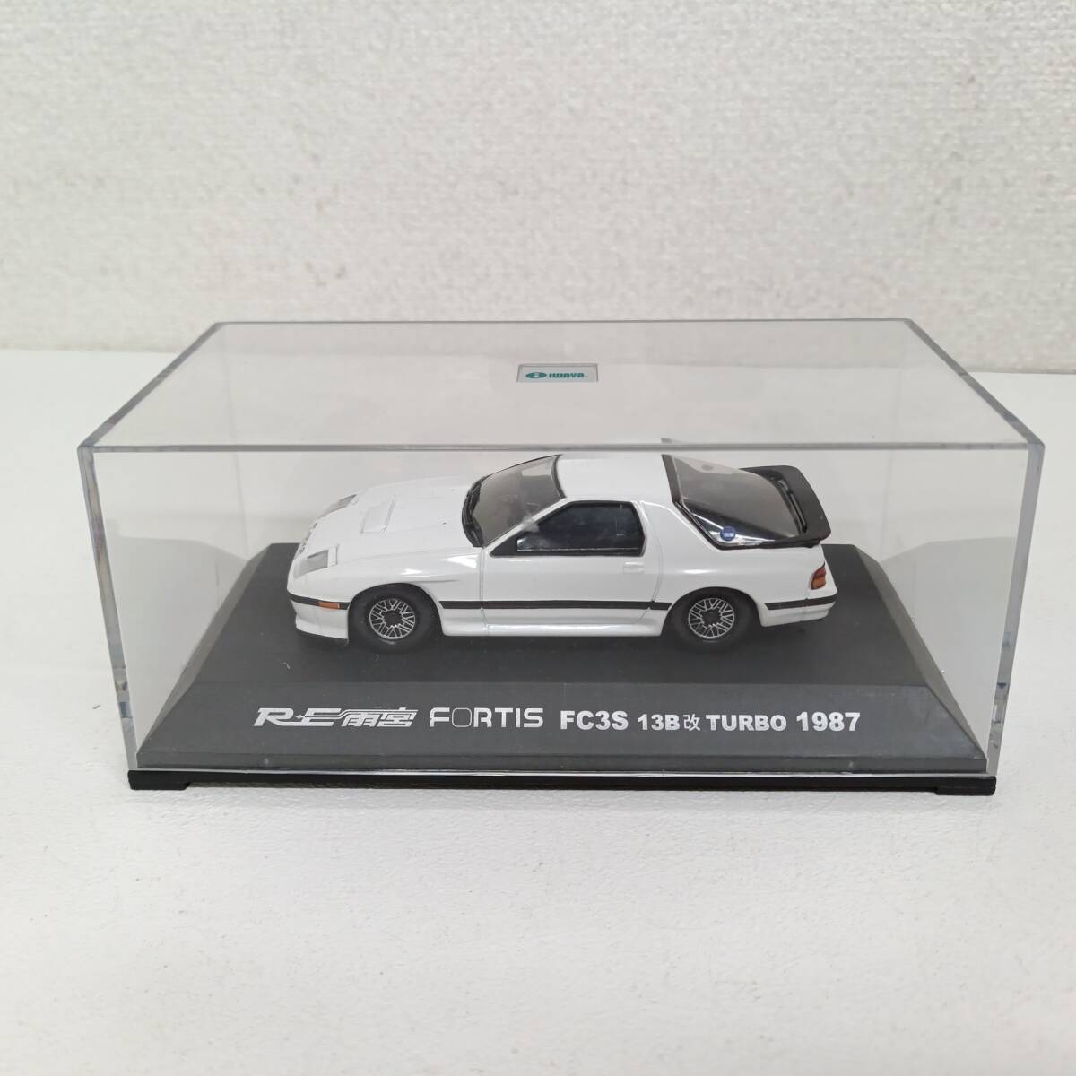 E202 IWAYA RE雨宮 FORTIS FC3S 13B改 TURBO 1987 1/43 ミニカー マツダ RX-7 サウンド鳴ります