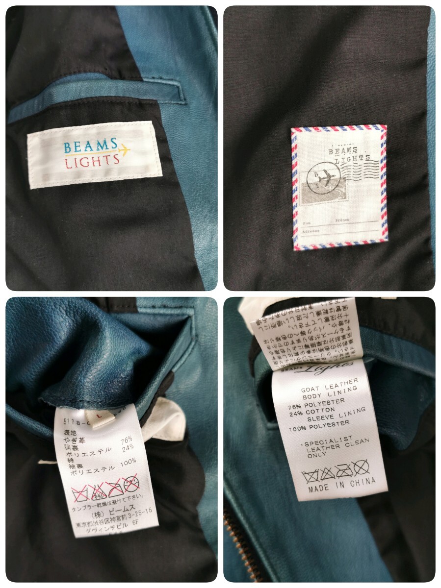 希少L【希少ブルー系】 BEAMS ビームス シングル ライダース 希少L【希少ブルー系】 BEAMS ビームス シングル ライダース