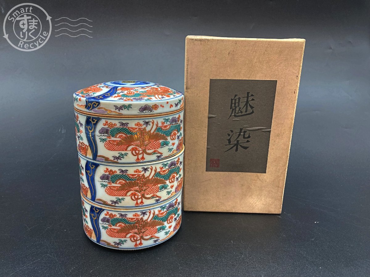 BC0707651 # 魅染 龍峰窯 三洋陶器 染錦金彩鶴三段重 お重 皿 BC0707651 # 魅染 龍峰窯 三洋陶器 染錦金彩鶴三段重 お重 皿