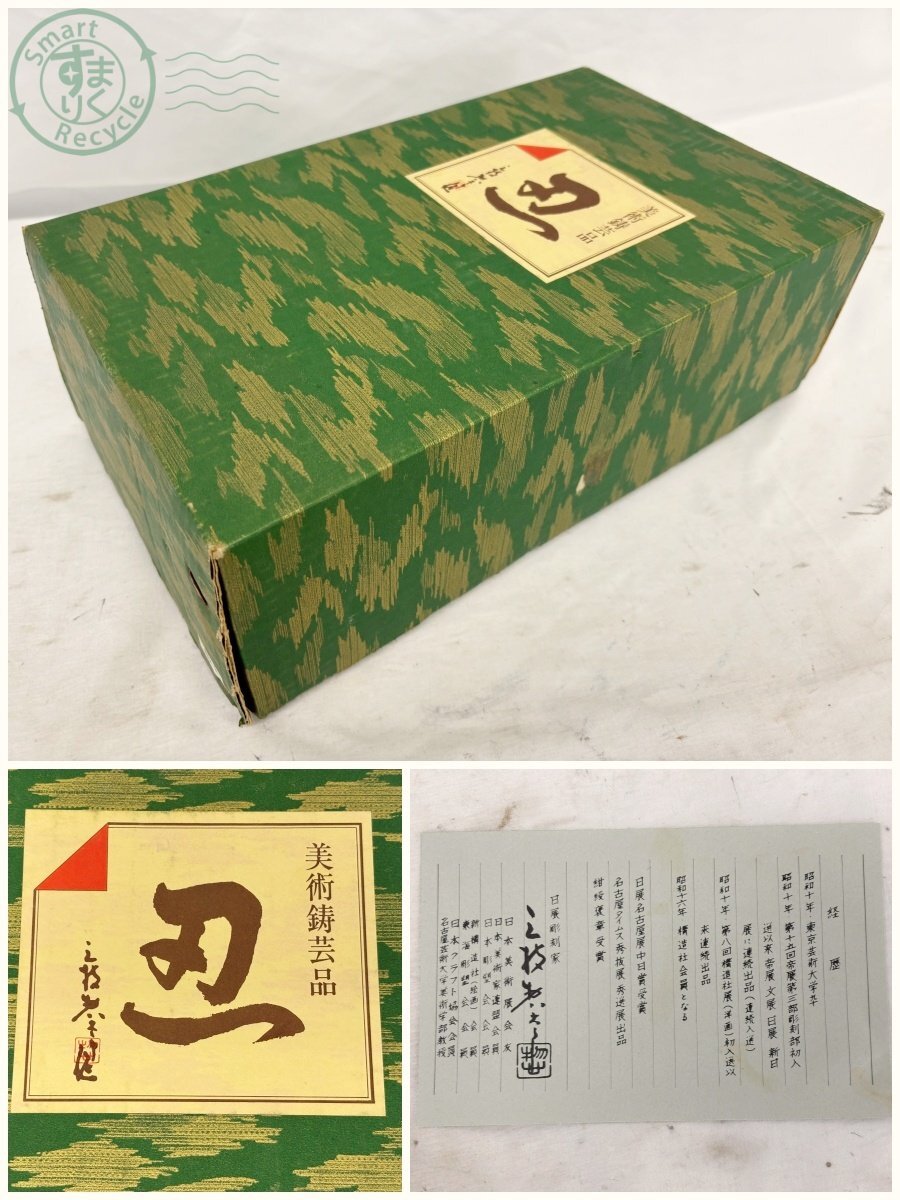 BC0604867 △ 置き物 4点まとめ売り 美術鋳芸品 丑 三枝惣太郎 BC0604867 △ 置き物 4点まとめ売り 美術鋳芸品 丑 三枝惣太郎