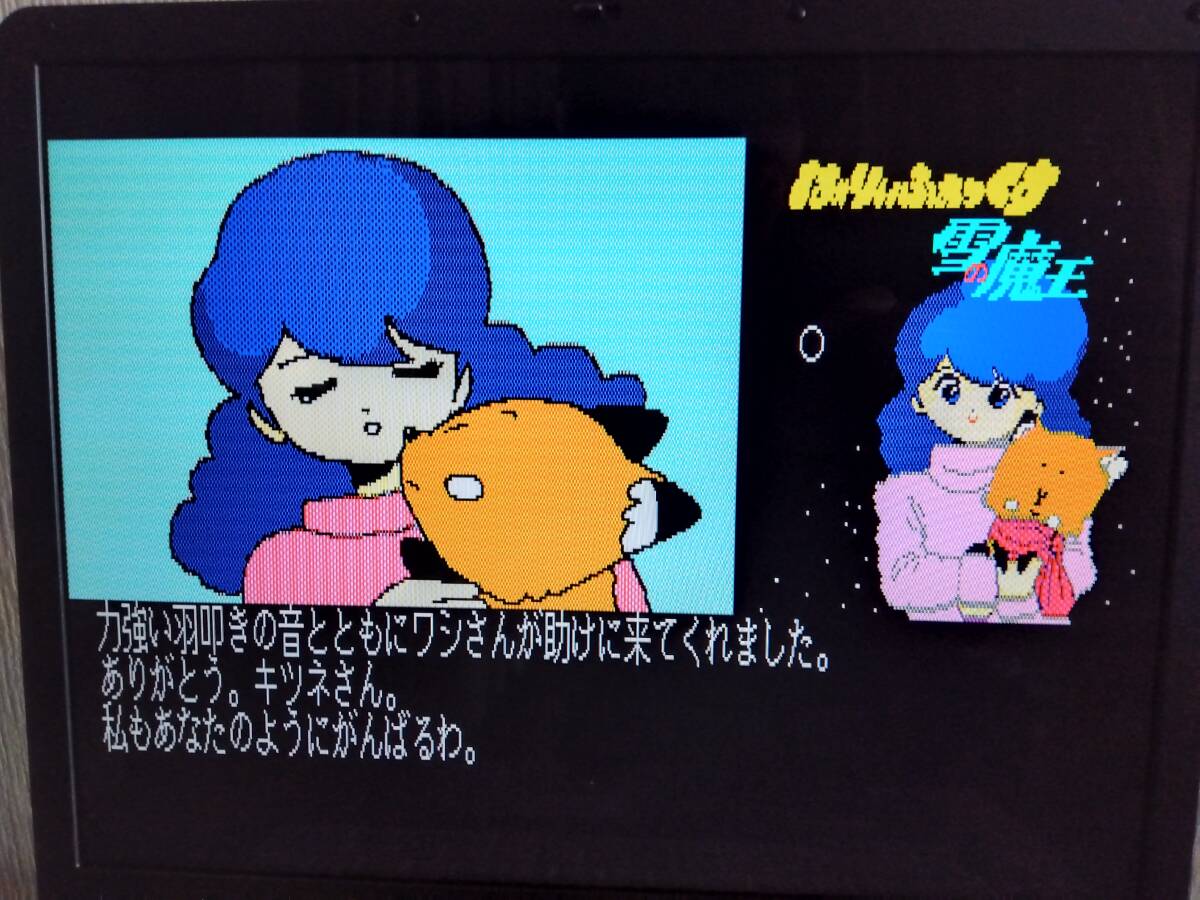 レトロゲーム向け Windows 98 Win XP PC-8801 PC-9801 FM-7 レトロゲーム向け Windows 98 Win XP PC-8801 PC-9801 FM-7