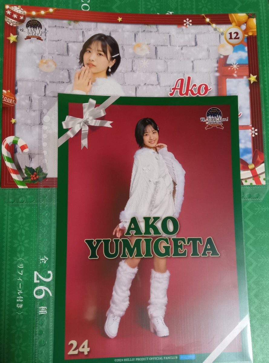 弓桁朱琴★2種★ピンナップポスター★クリスマスFCイベント★モーニング娘。'24