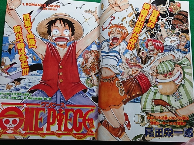 復刻版 週刊少年ジャンプ 1997年34号 ONE PIECE 新連載・第1回 復刻版 週刊少年ジャンプ 1997年34号 ONE PIECE 新連載・第1回