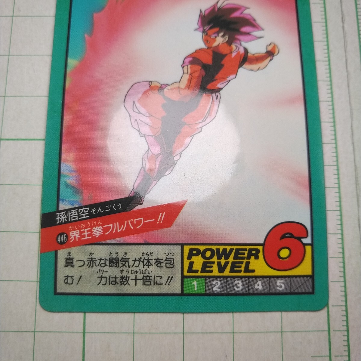 春新作の 1994年 初版 未剥がし 隠れプリズム ドラゴンボール スーパー ドラゴンボールカードダス
