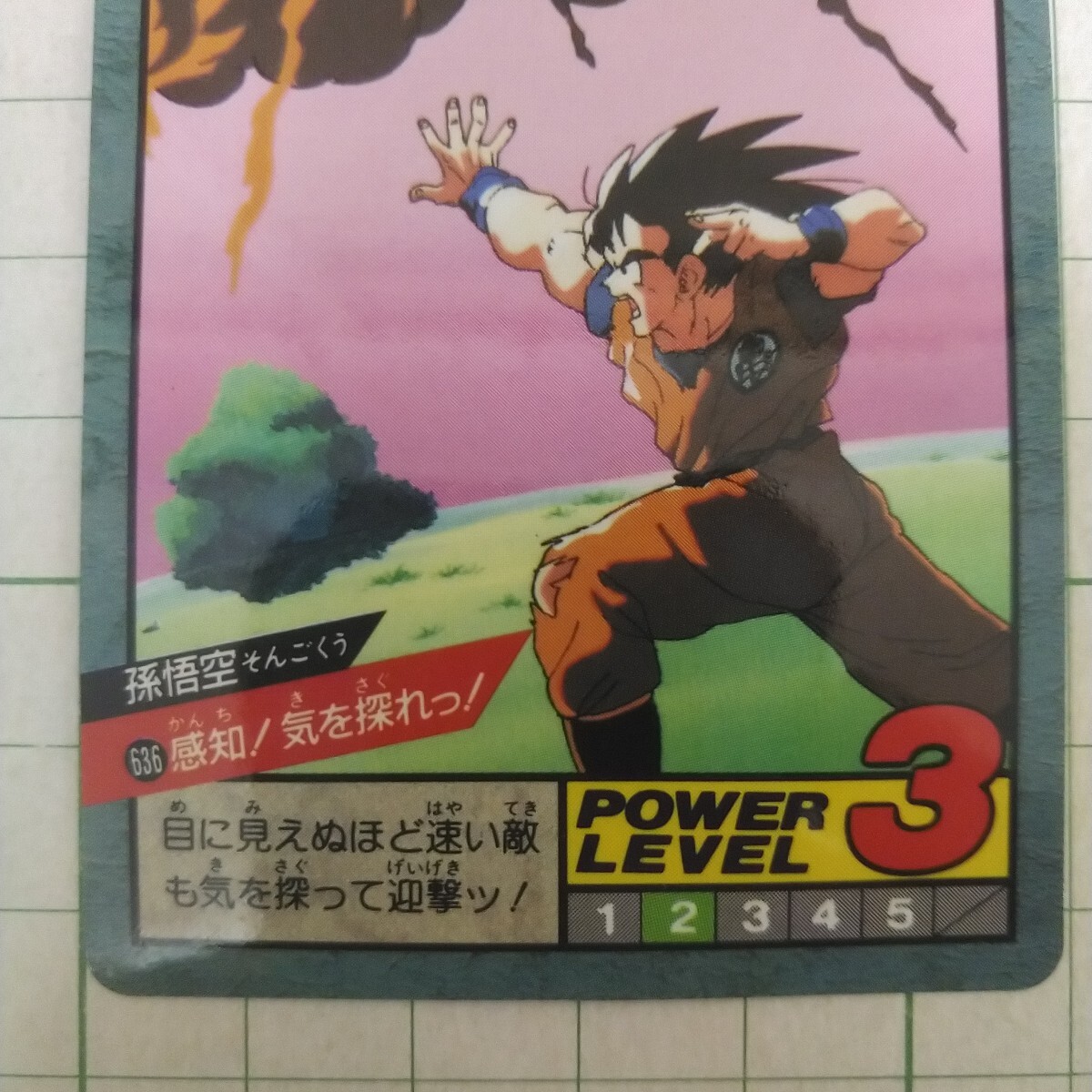 1995年 初版 未剥がし 隠れプリズム ドラゴンボール スーパー 1995年 初版 未剥がし 隠れプリズム ドラゴンボール スーパー