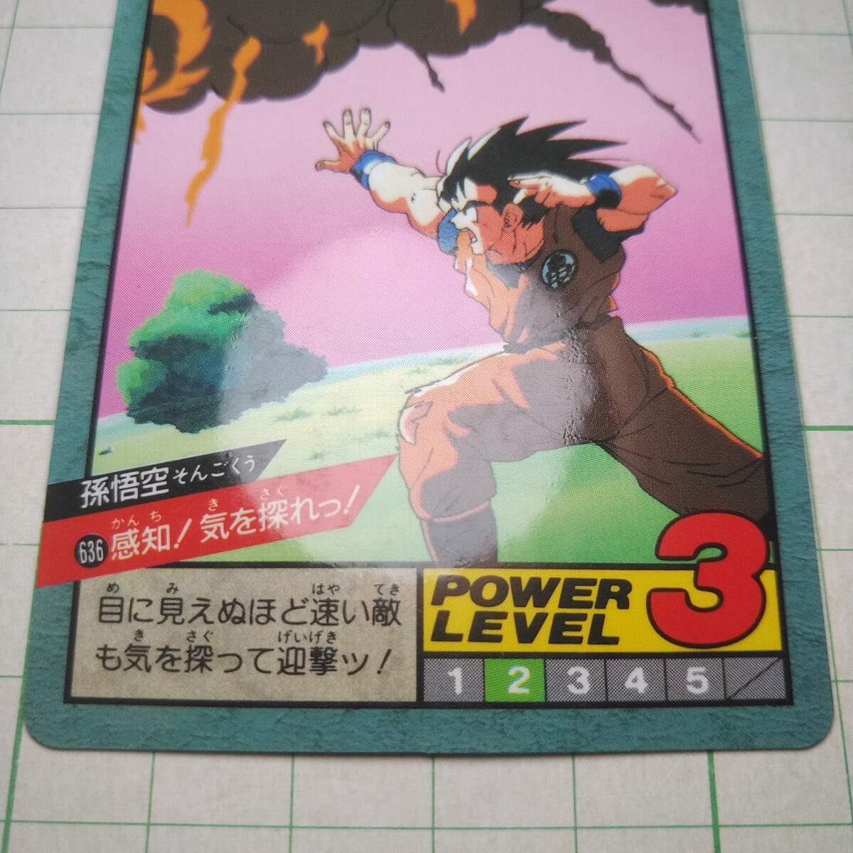 【 大感謝セール】 1995年 スーパー ドラゴンボール 隠れプリズム 未剥がし 初版 ドラゴンボールカードダス