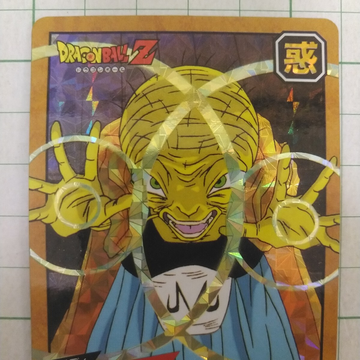 1994年 初版 未剥がし Wプリズム ドラゴンボール スーパーバトル 1994年 初版 未剥がし Wプリズム ドラゴンボール スーパーバトル