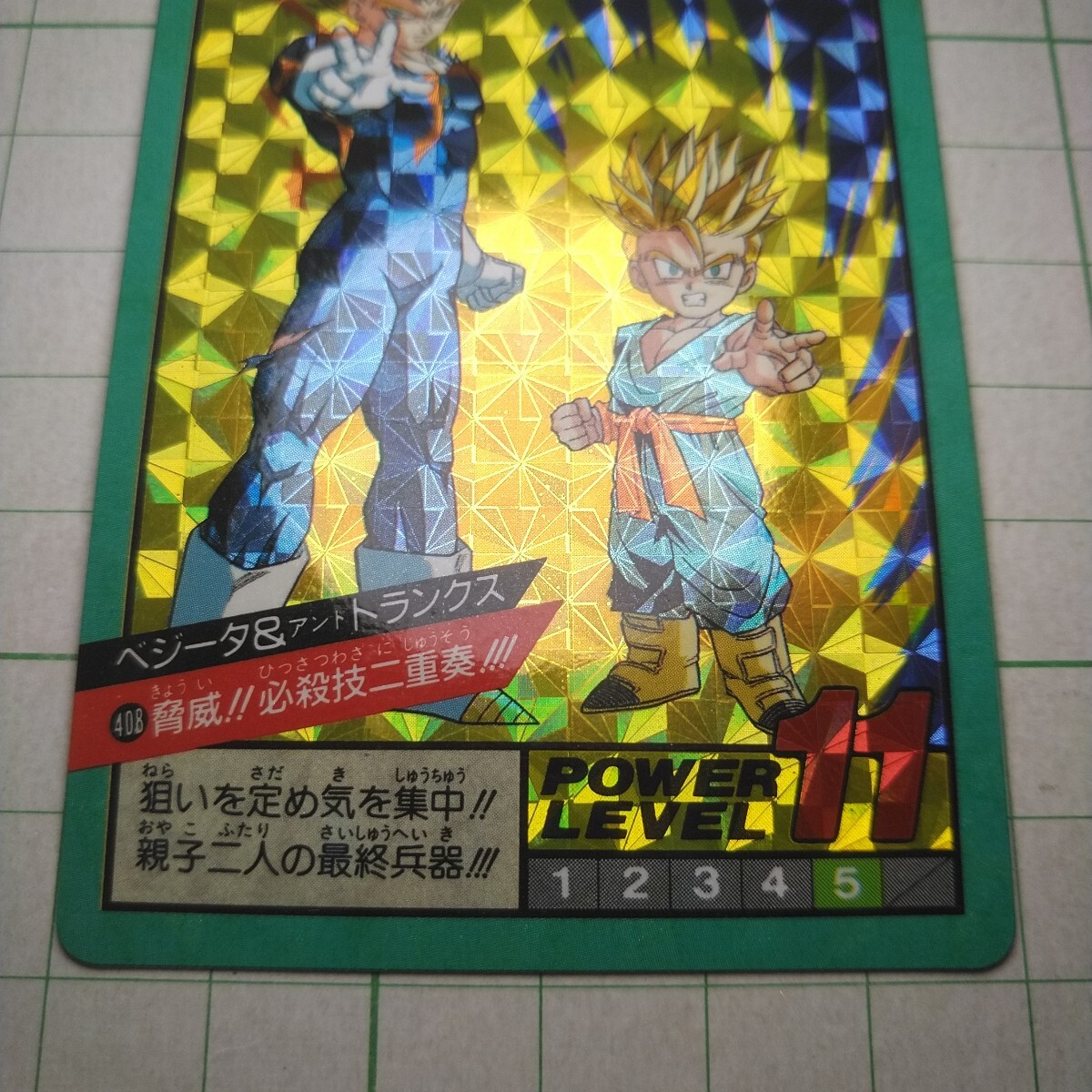 1994年 初版 未剥がし Wプリズム ドラゴンボール スーパーバトル 1994年 初版 未剥がし Wプリズム ドラゴンボール スーパーバトル
