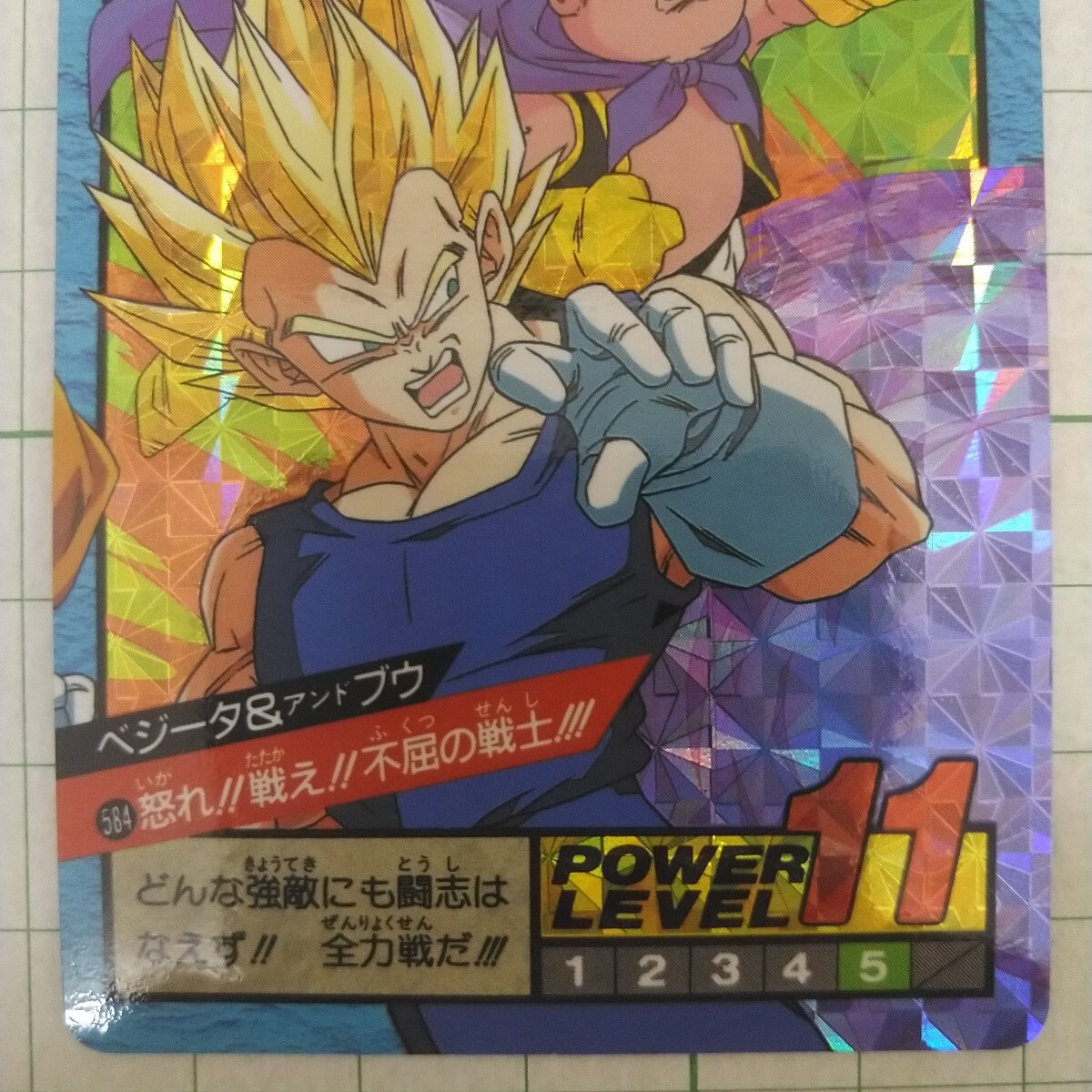 1995年 初版 未剥がし 隠れプリズム ドラゴンボール スーパー 1995年 初版 未剥がし 隠れプリズム ドラゴンボール スーパー