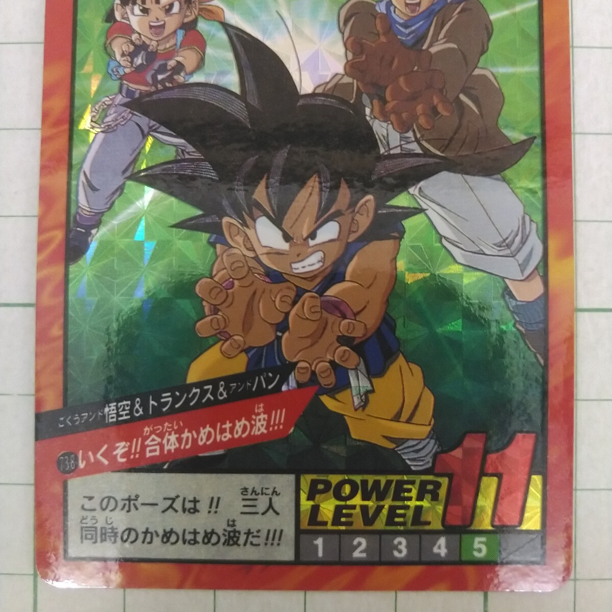1996年 初版 未剥がし Wプリズム ドラゴンボール スーパーバトル 1996年 初版 未剥がし Wプリズム ドラゴンボール スーパーバトル