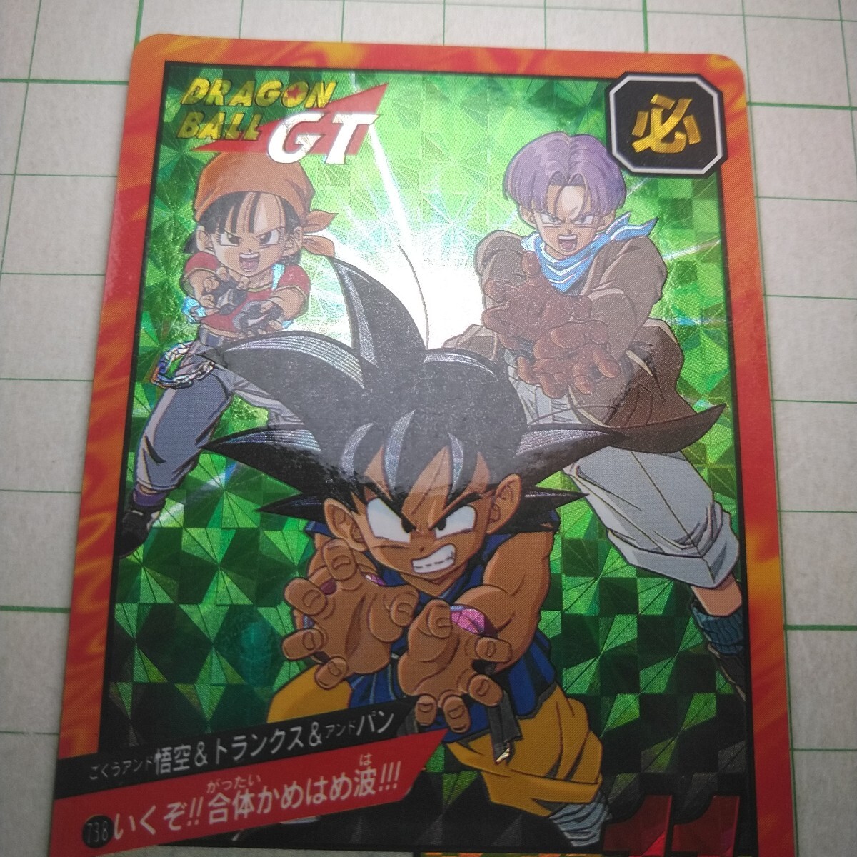 1996年 初版 未剥がし Wプリズム ドラゴンボール スーパーバトル 1996年 初版 未剥がし Wプリズム ドラゴンボール スーパーバトル