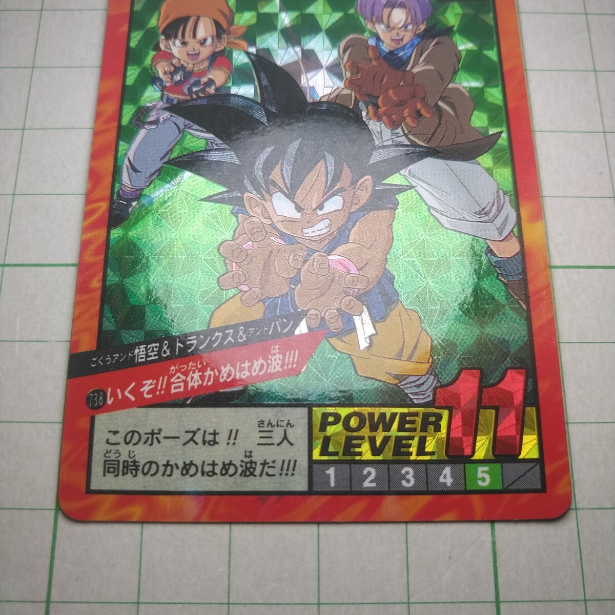 1996年 初版 未剥がし Wプリズム ドラゴンボール スーパーバトル 1996年 初版 未剥がし Wプリズム ドラゴンボール スーパーバトル