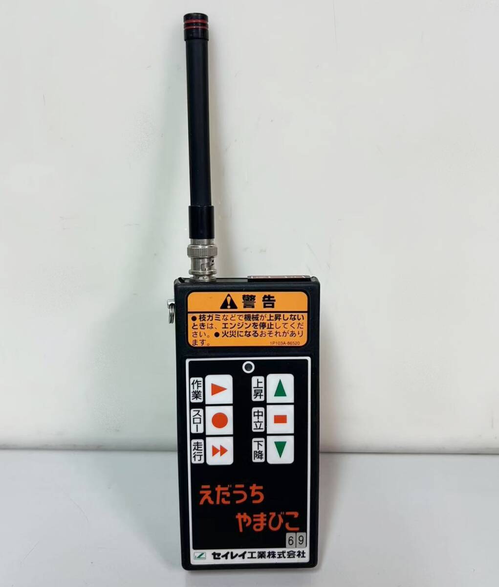 セイレイ工業 えだうちやまびこ 自動枝打機 枝打ち 切断機 用 セイレイ工業 えだうちやまびこ 自動枝打機 枝打ち 切断機 用