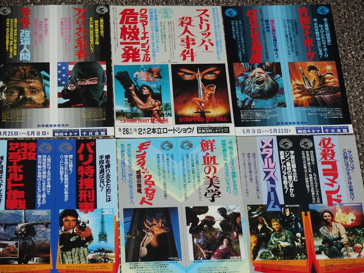 23）映画チラシB級洋画作品二本立14種セットB5サイズ 珍品レア