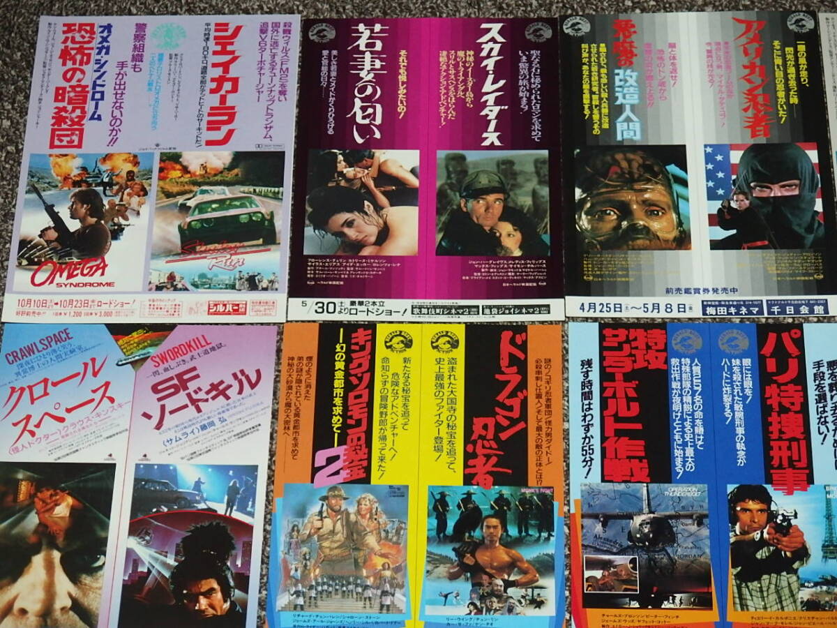 23）映画チラシB級洋画作品二本立14種セットB5サイズ 珍品レア
