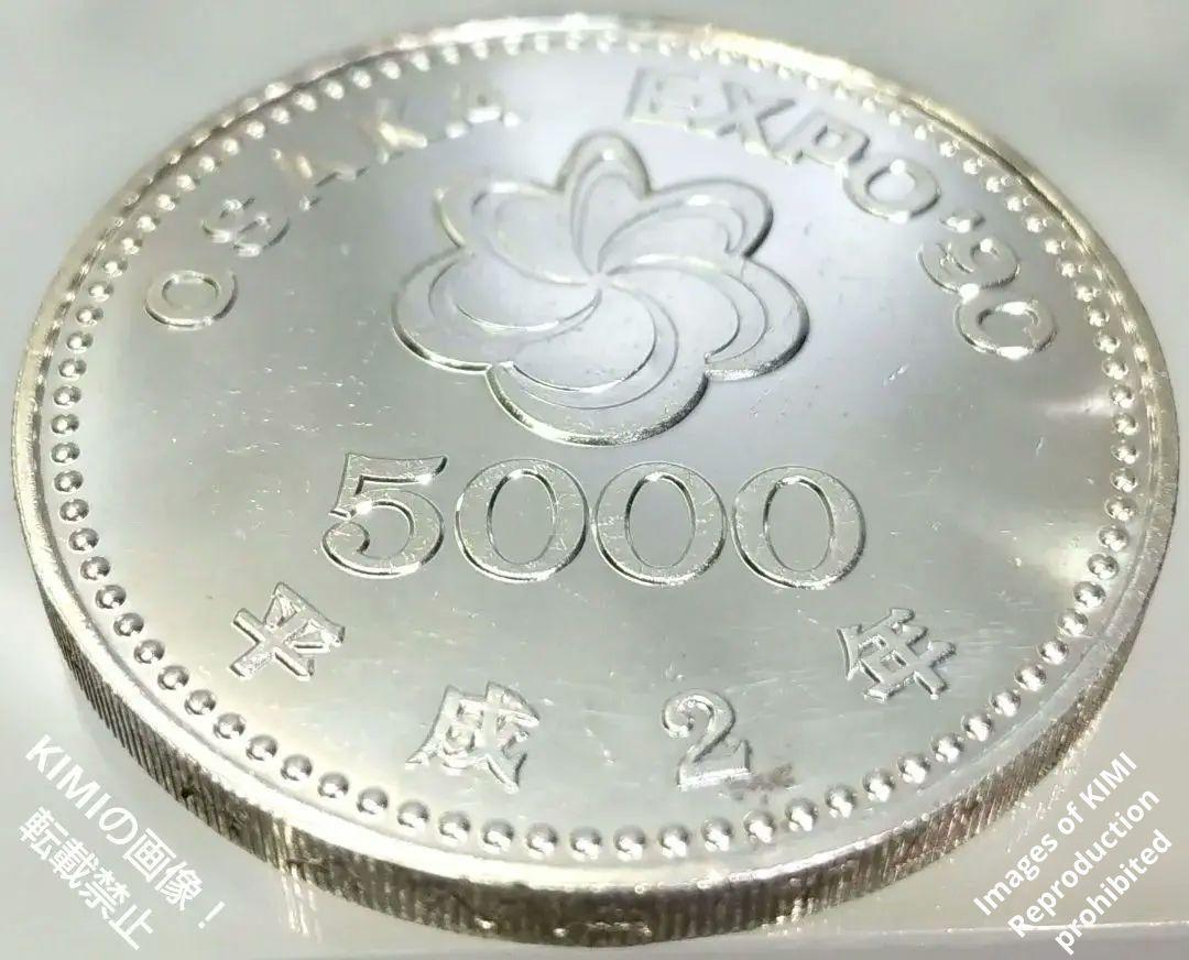【動(dòng)畫(huà)あり】國(guó)際花と緑の博覧會(huì)記念 5,000円 銀貨 平成2年4月1日,1990 硬貨 記念硬貨 The International Garden and Greenery Exposition