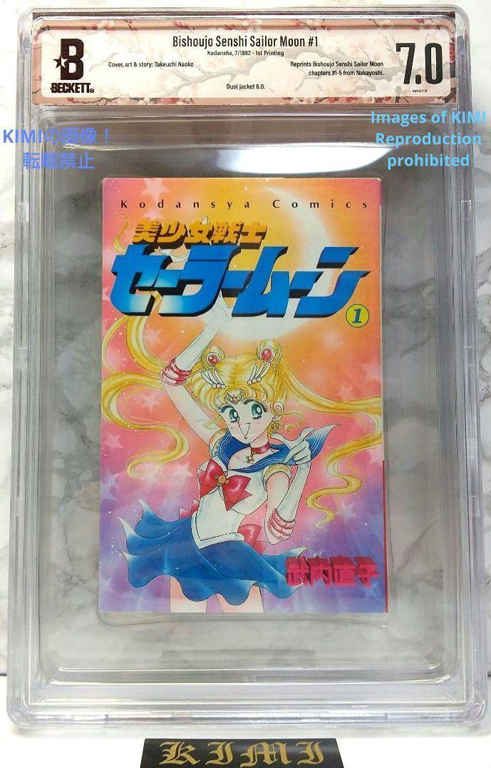 動画あり】希少 初版 セーラームーン 1 1992 CBCS BECKETT 7.0