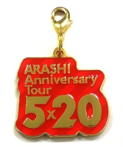 嵐 ARASHI Anniversary Tour 5x20 ５ｘ２０2019 福岡会場限定チャーム 赤 櫻井翔_画像2