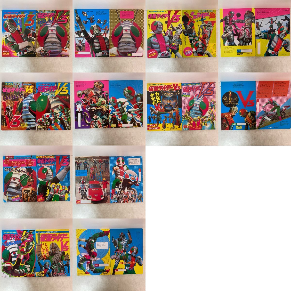 仮面ライダーV3 とうきょうだいばくは！（「たのしい幼稚園」の