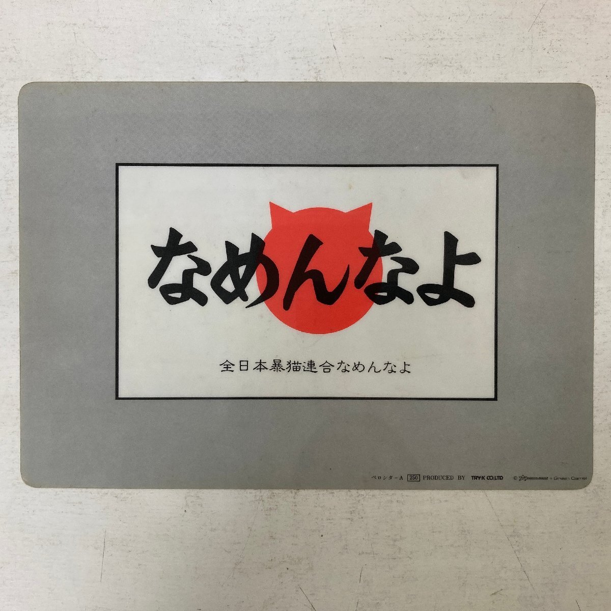 鏡 なめ猫 ～なめんなよ～ DON´T PELORIAN 壁掛け 】昭和 平成 - 鏡
