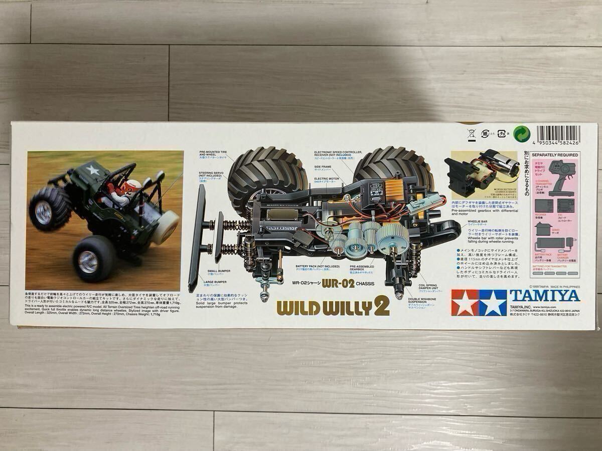 新品未組立 タミヤ 田宮模型 1/10 RC キット ワイルドウィリー2
