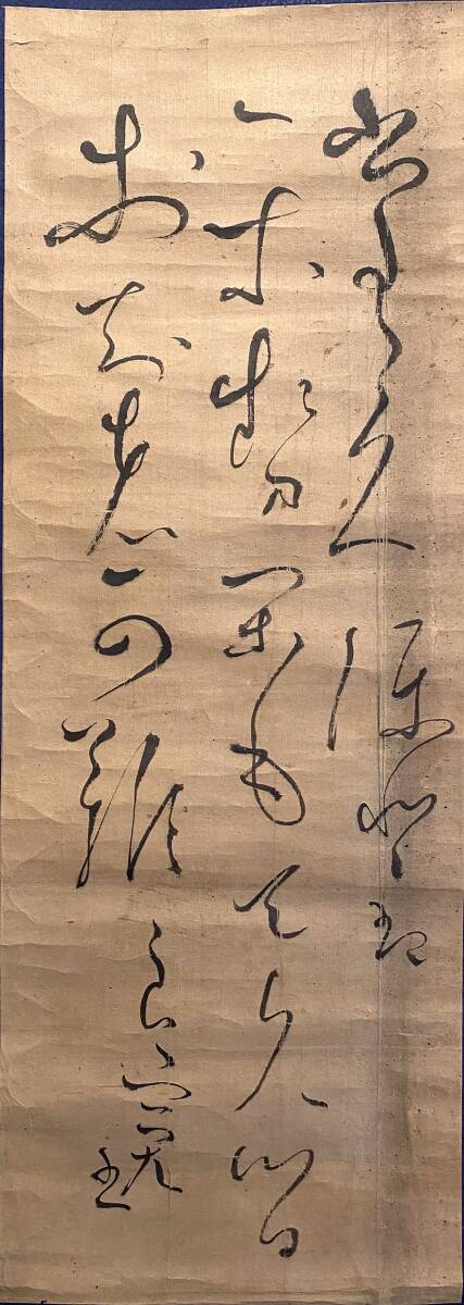 掛軸 良寛 俳句 「たくほどに・・・」真作 真筆保証 江戸後期の