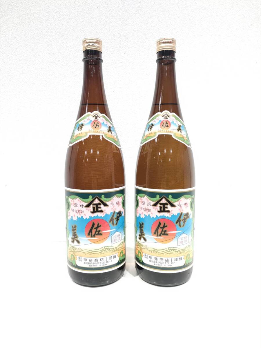 1円~☆【伊佐美 1800ml 2本】未開栓/本格焼酎/いさみ 1円~☆【伊佐美 1800ml 2本】未開栓/本格焼酎/いさみ
