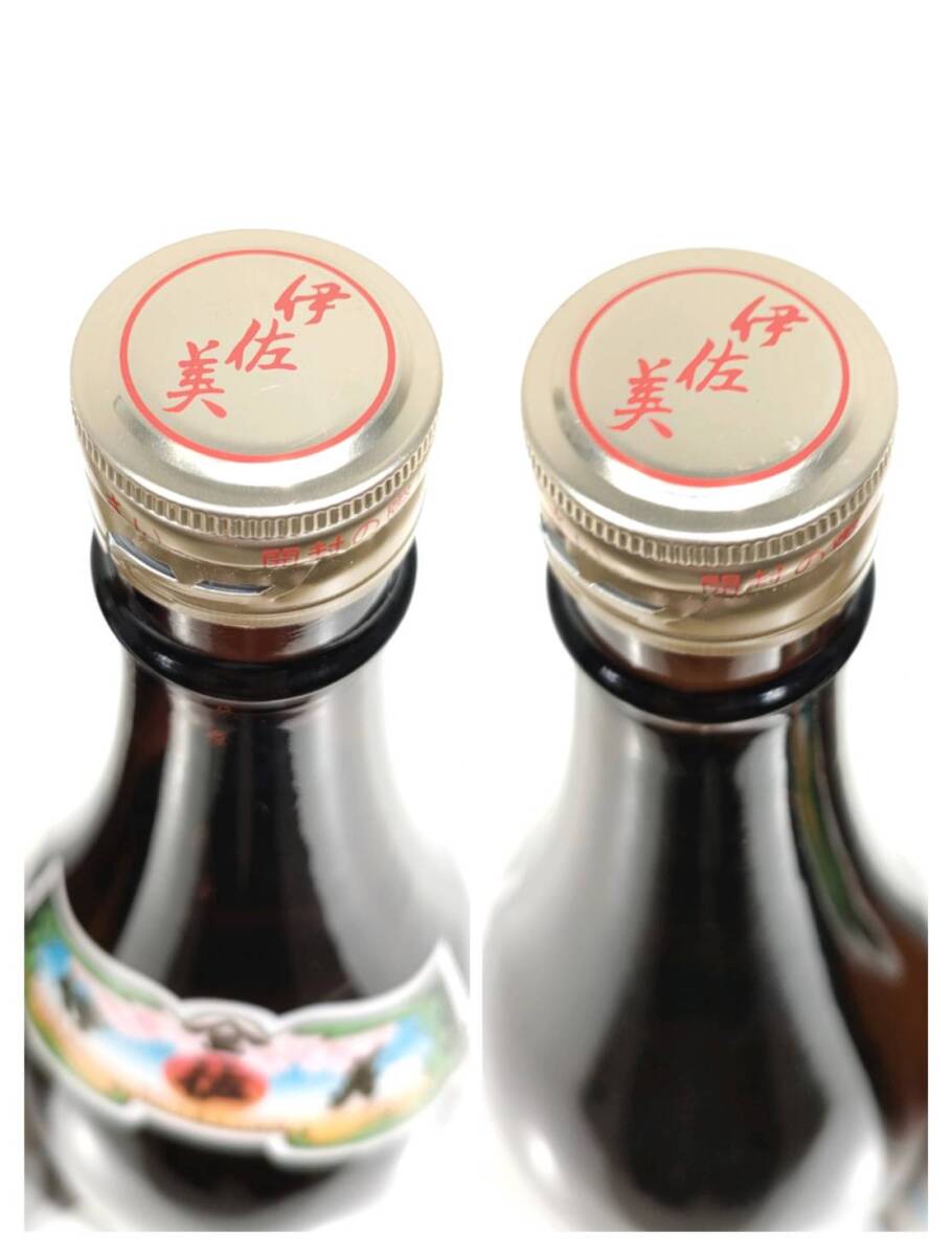 1円~☆【伊佐美 1800ml 2本】未開栓/本格焼酎/いさみ 1円~☆【伊佐美 1800ml 2本】未開栓/本格焼酎/いさみ