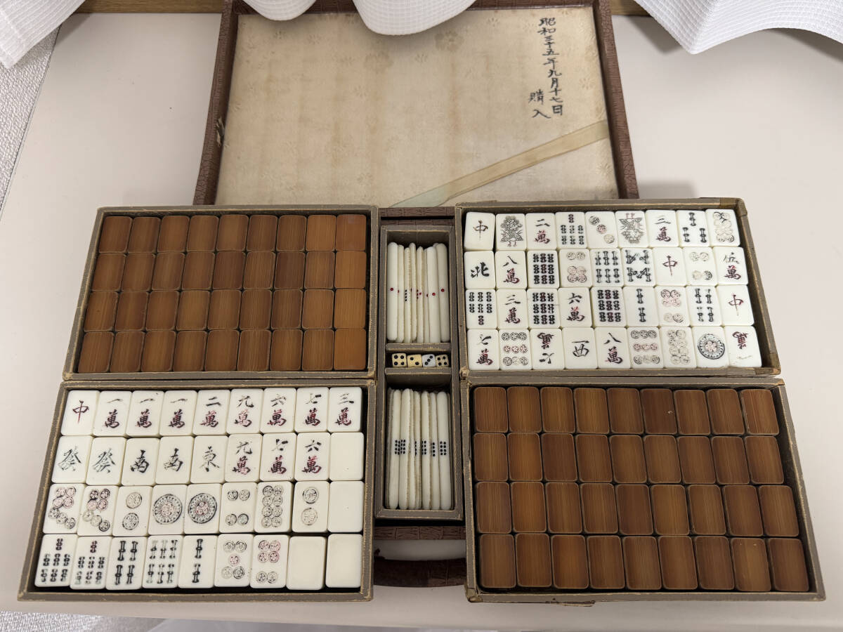 麻雀牌セット☆昭和レトロ☆中古☆ハードケース茶☆年代物 麻雀牌セット☆昭和レトロ☆中古☆ハードケース茶☆年代物