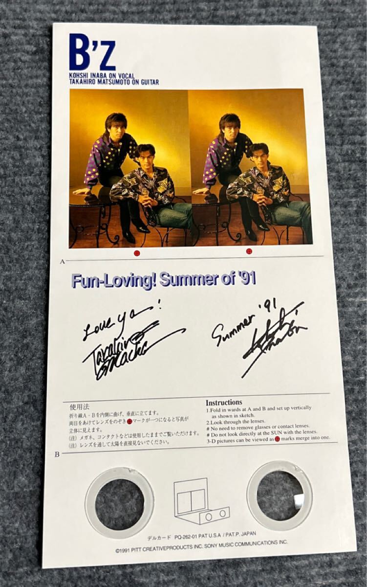 B'z ファンクラブ特典　1991年　立體メガネ　