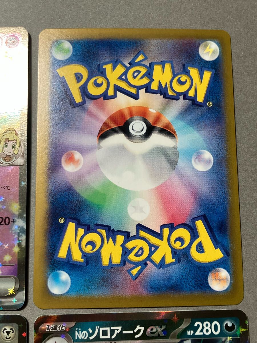 RR4枚セット ポケモンカードゲーム バトルパートナーズ リーリエ RR4枚セット ポケモンカードゲーム バトルパートナーズ リーリエ